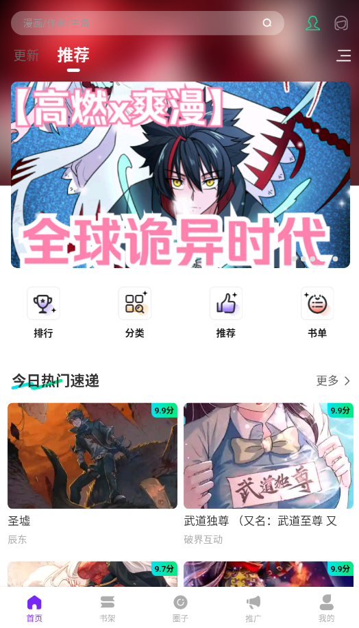 零界绘漫画