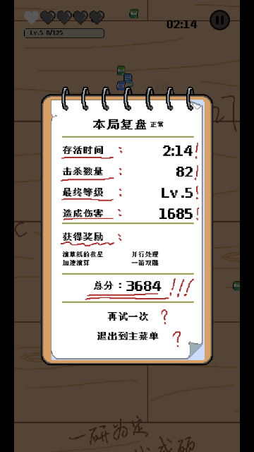 期末周Dead Week最新版