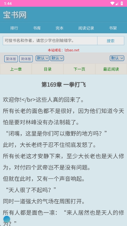宝书网