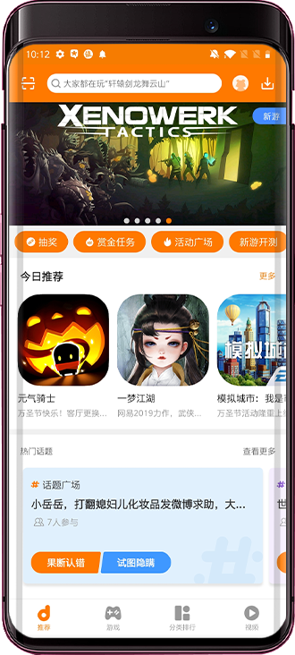当乐手游