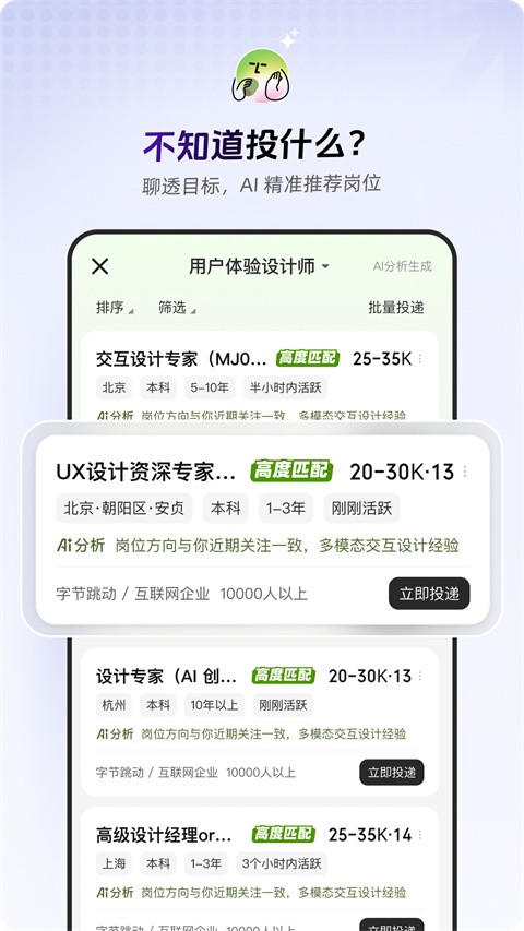 职决