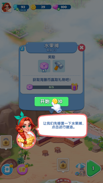小镇派对官方版