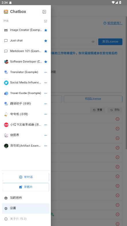 Chatbox