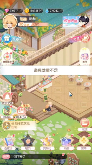 明星花店手游