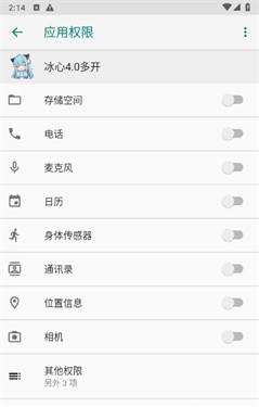 冰心框架