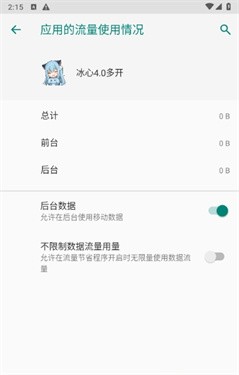 冰心框架