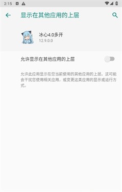 冰心框架