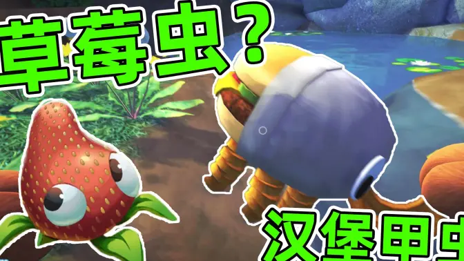 虫子快餐店移植版