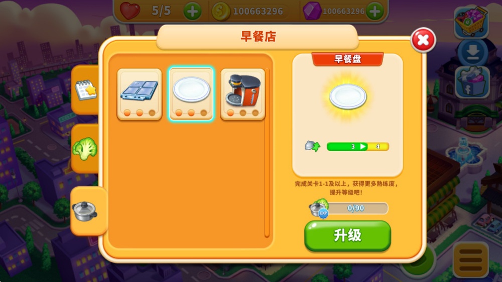 烹饪狂潮手机版