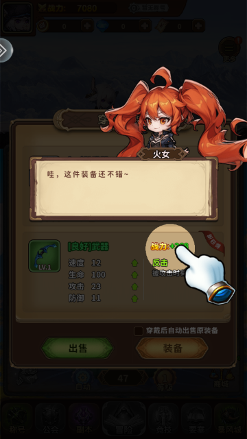 梦幻驯龙记安卓版