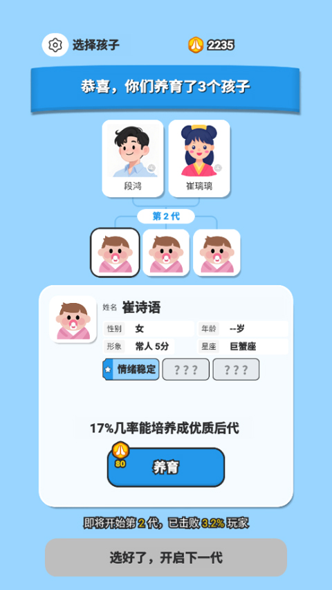 纸上谈亲模拟器汉化版