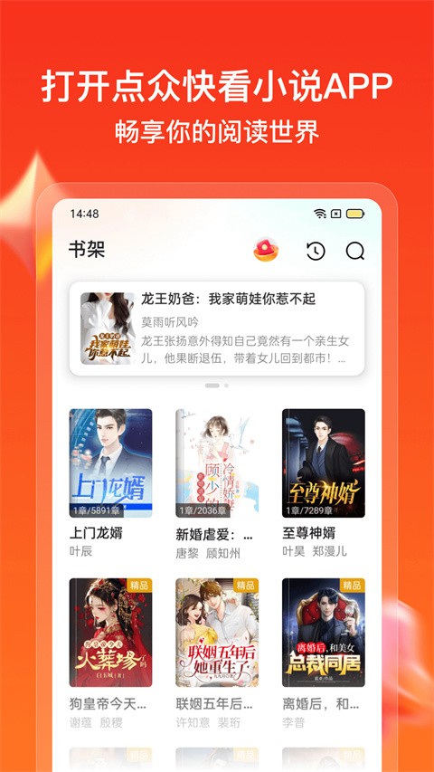 点众快看
