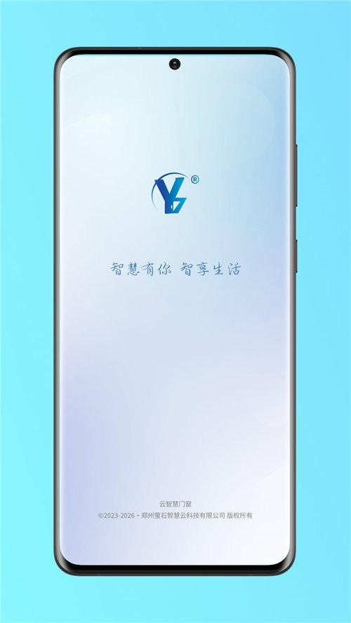 云智慧门窗
