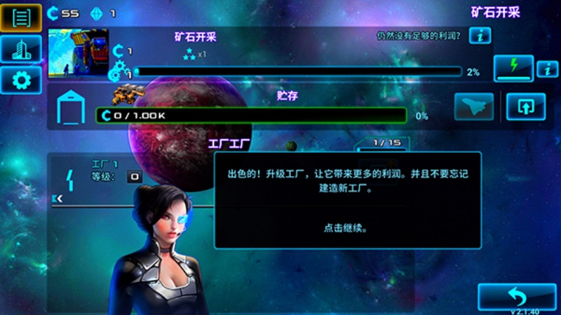 太空业务大亨官方版