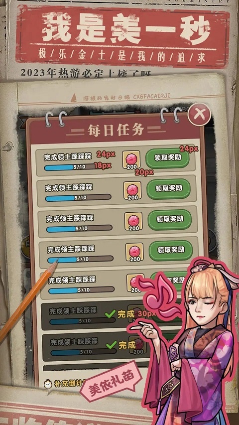 我就是强者安卓版