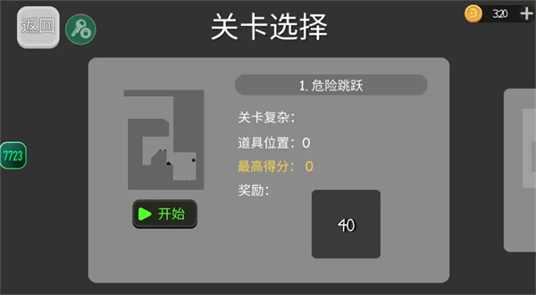 火柴人布偶游乐场汉化版