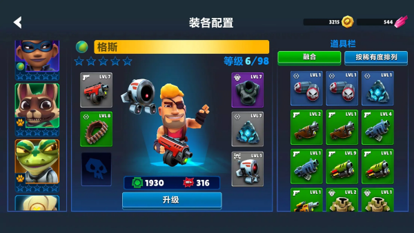 自动枪英雄最新版