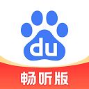 百度畅听