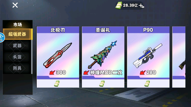 修勾逃生巨人危机神瞳改版