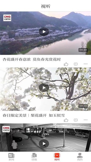 山西晚报