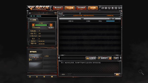 穿越火线汉克单机版