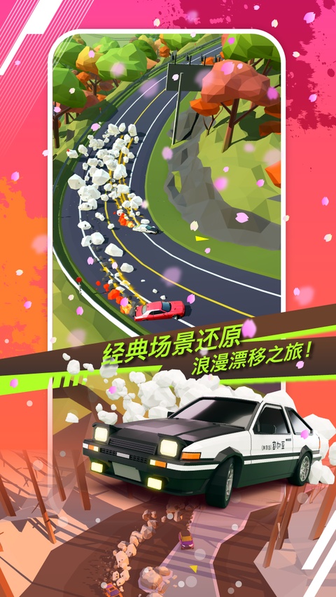 绝尘漂移正版