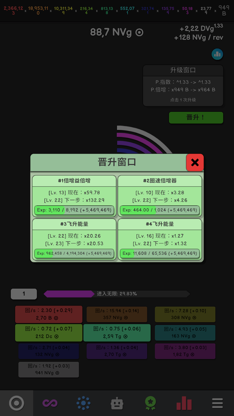 革命空闲官方版
