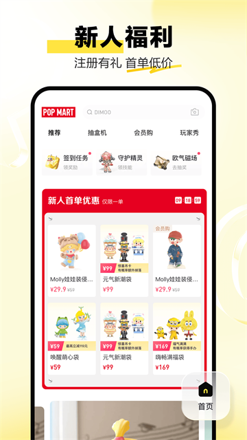 泡泡玛特