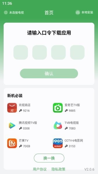 野草助手官方版