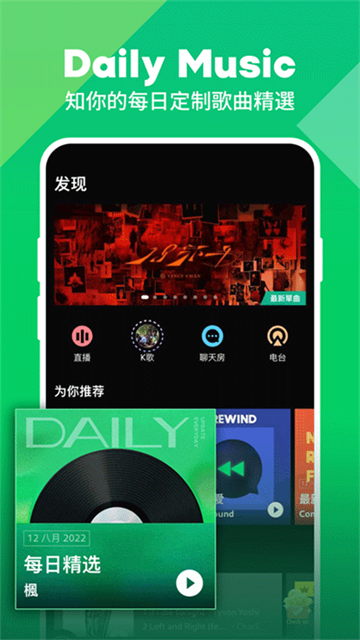 qq音乐国际版