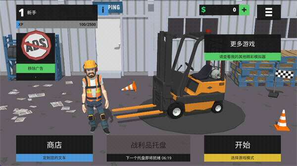 叉车极限物理模拟器2安卓版