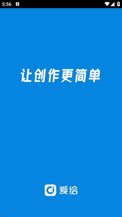 爱给网