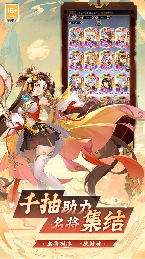 三国无敌安卓版