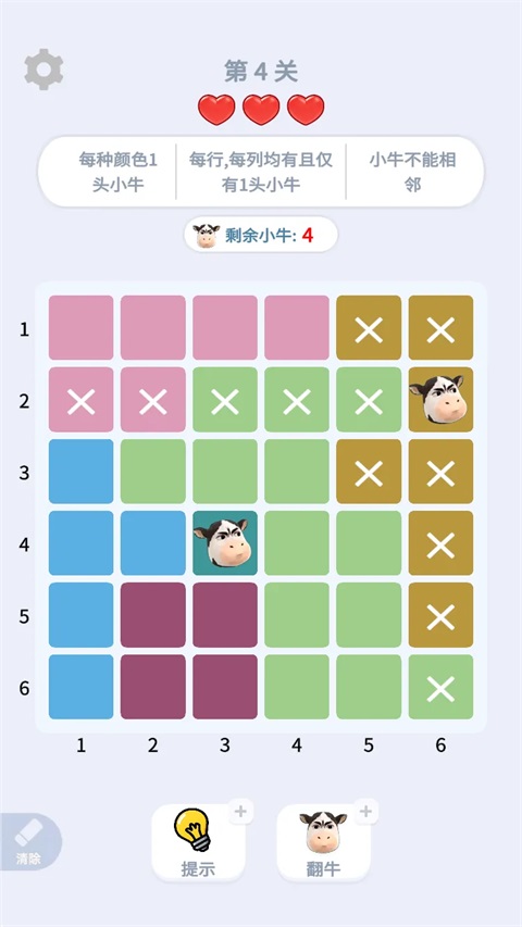 魔性消消消手机版