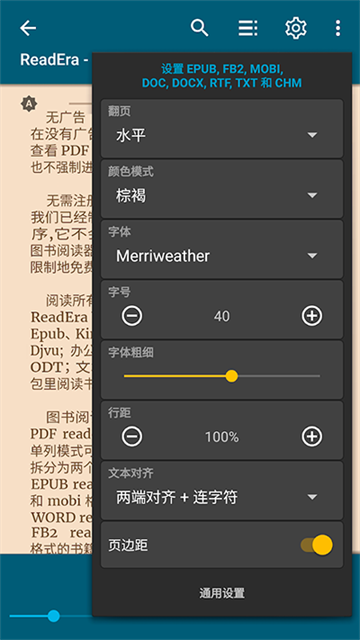 ReadEra阅读器