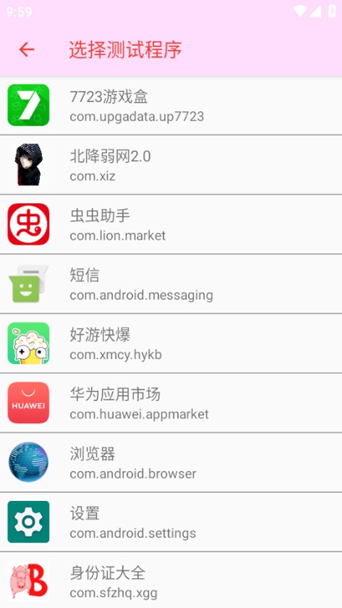北降弱网2.0