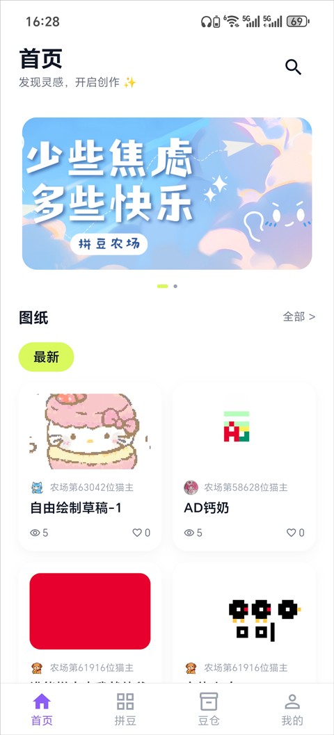 酷猫拼豆