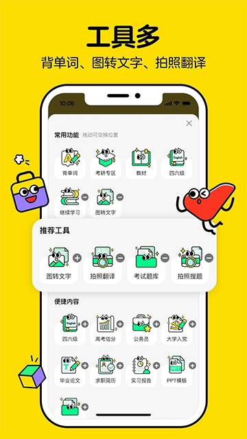 不挂科