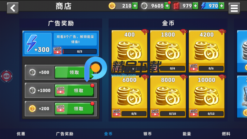 开船遨游世界免费版