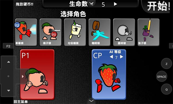疯狂小人乱斗单机版