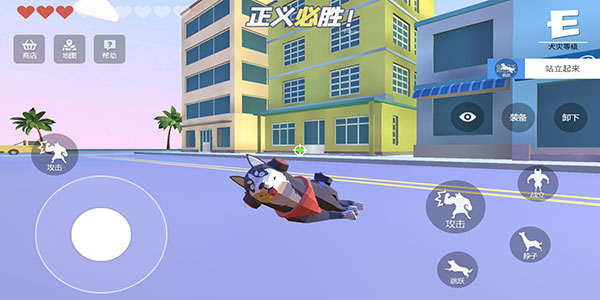 普通的狗哥模拟器安卓版