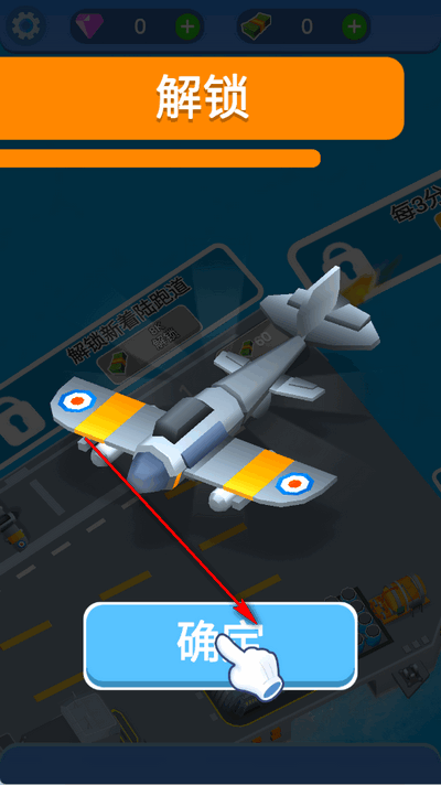 闲置航空母舰免费版