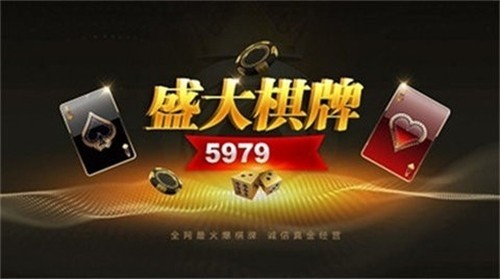 盛大棋盘SDQP最新版
