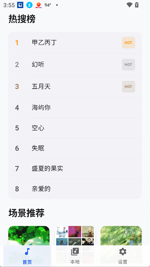 音动音乐