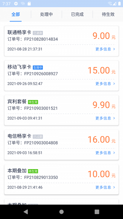 彩虹5G流量卡