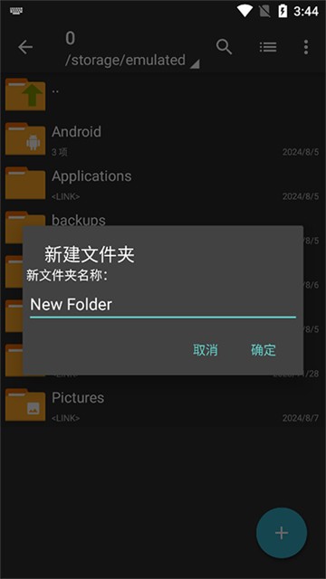 zarchiver中文版