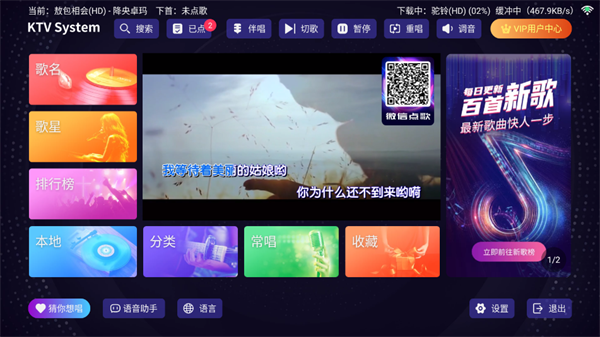 想唱就唱