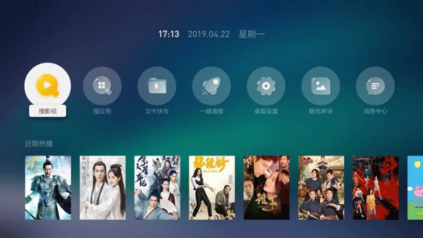 当贝桌面TV版