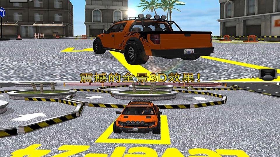 停车大师3D手游安卓版下载