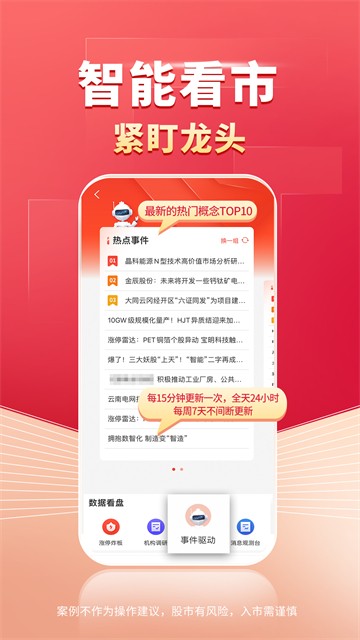 财源滚滚